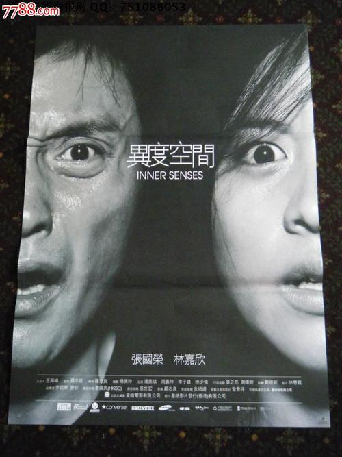 制作假的统计员证